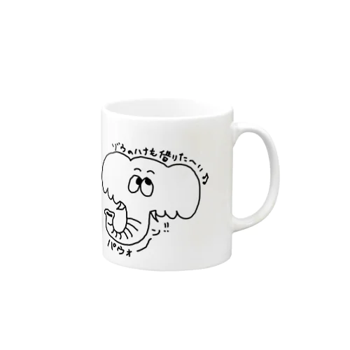 パウォ〜ンくん Mug