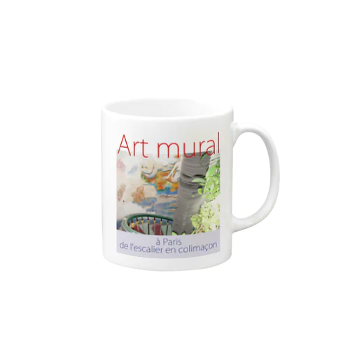 螺線階段のウォｰルアート Mug