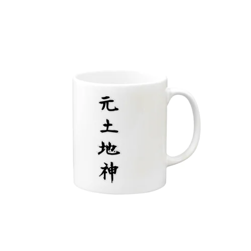 ネタグッズ2 Mug