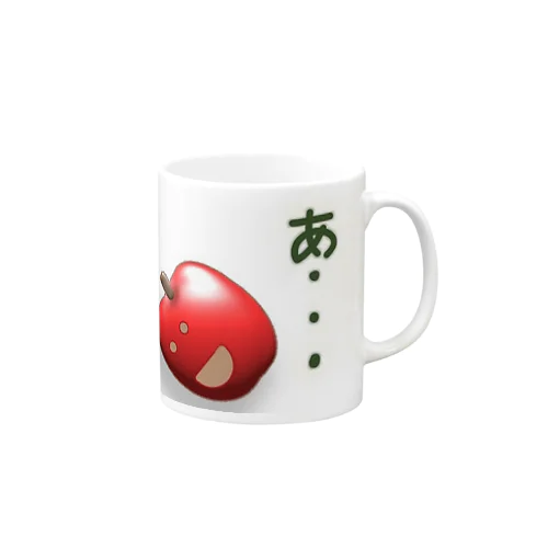 あっぷるっぷっぷ Mug