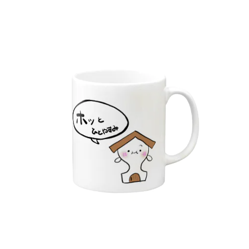 ホッとふきだし付き・ながもちいえ Mug