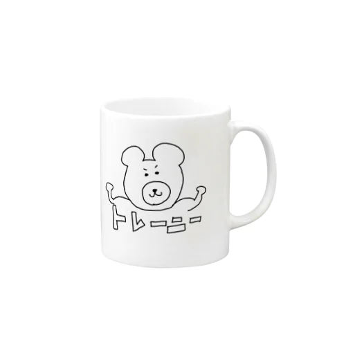 トレーニー（くまさん） Mug