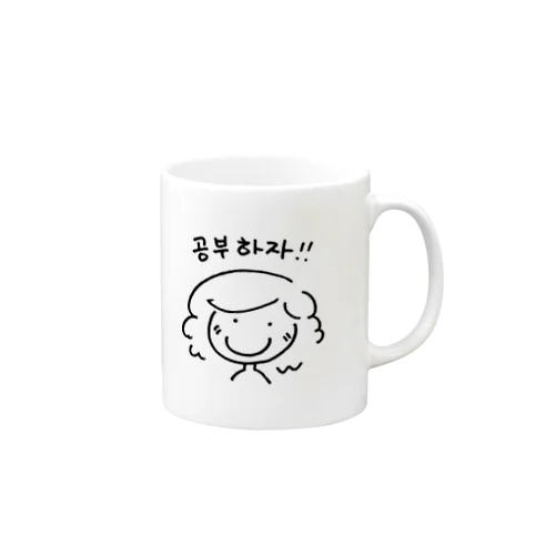 공부하자!!勉強しよう！ マグカップ