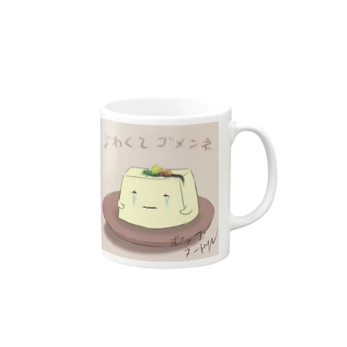 豆腐メンタル Mug