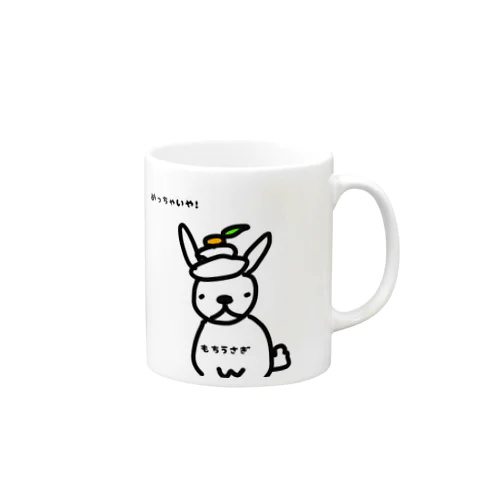 もちうさぎ、飼い主からコスプレさせられました Mug