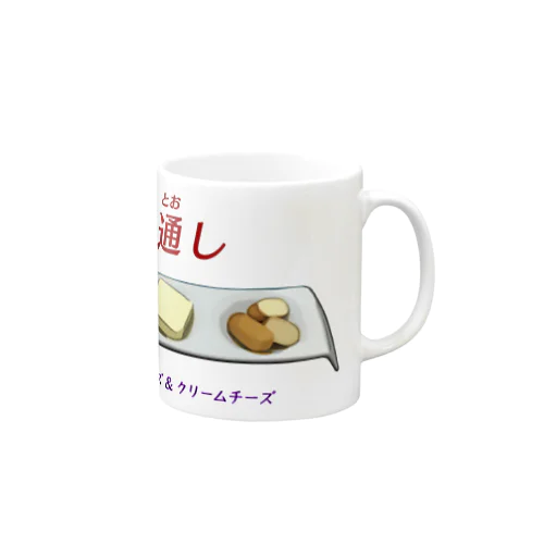 お通し_スモークチーズ＆クリームチーズ Mug