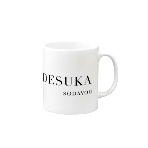 寅年ですか？そうだよシリーズ Mug