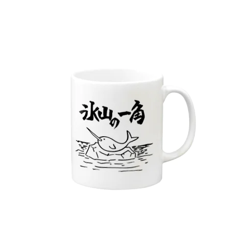 氷山のイッカク Mug