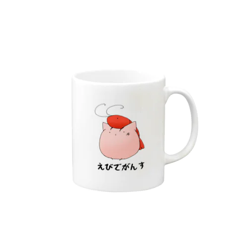 【おもち】えびでがんす Mug