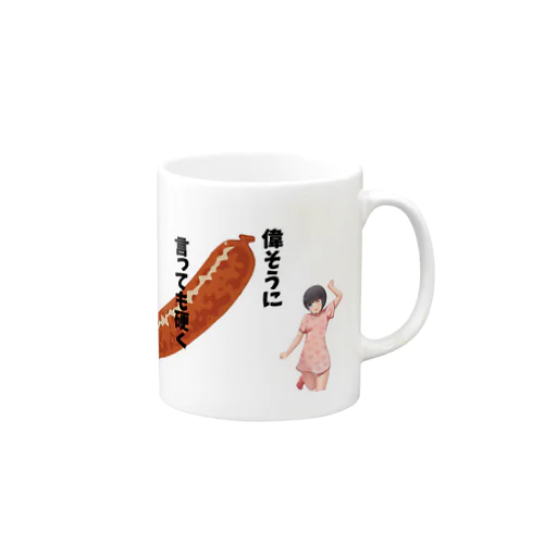 @マリア大山３ Mug