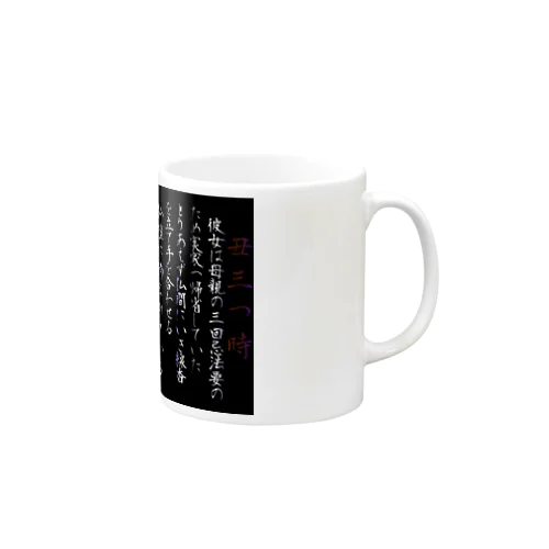 天泣 白雨の彼岸怪談 Mug