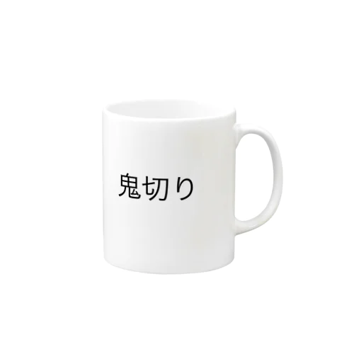 鬼切り Mug