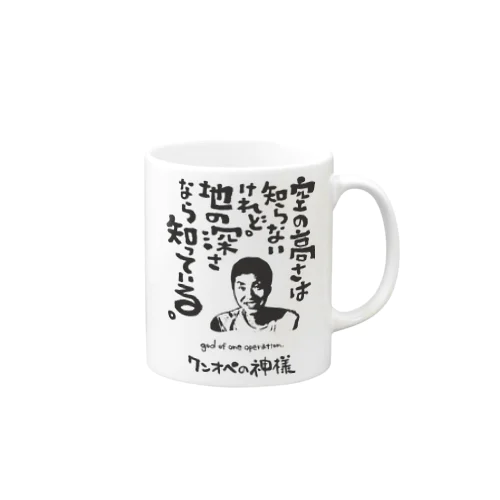 ワンオペの神様 Mug