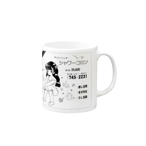 シャワーコロン Mug