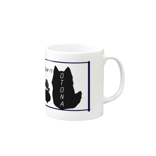 シルエットのおとなたち Mug