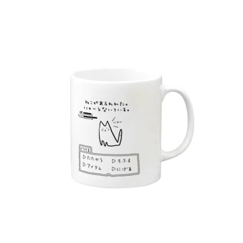 ねこがあらわれた Mug