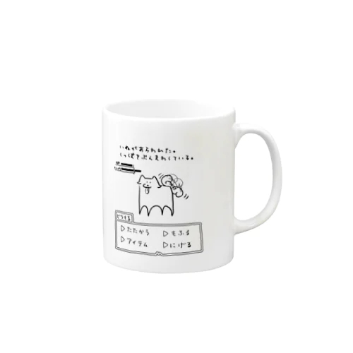 いぬがあらわれた Mug