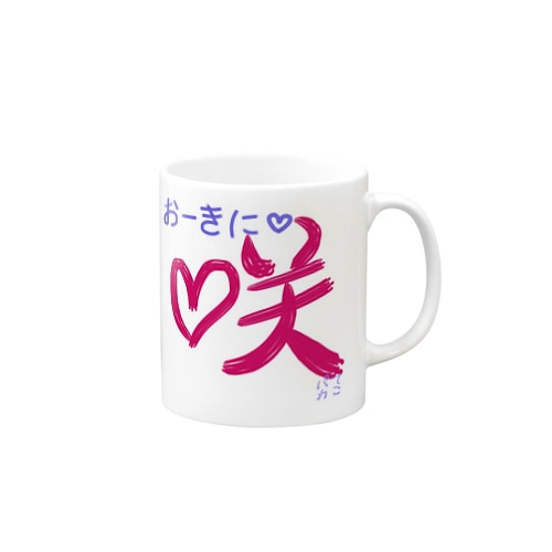 咲カップ Mug