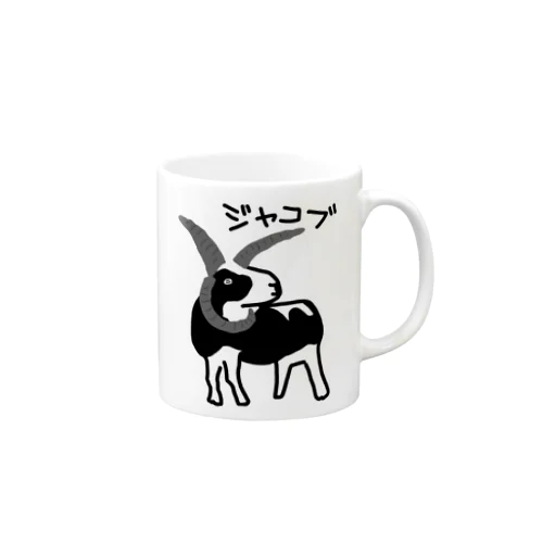 ジャコブ Mug