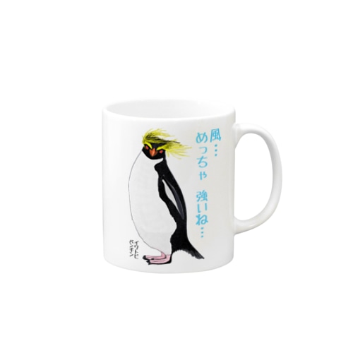 風に吹かれるイワトビペンギンさん(文字ありバージョン Mug