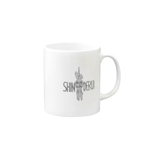 SHIN-DERU！ Mug