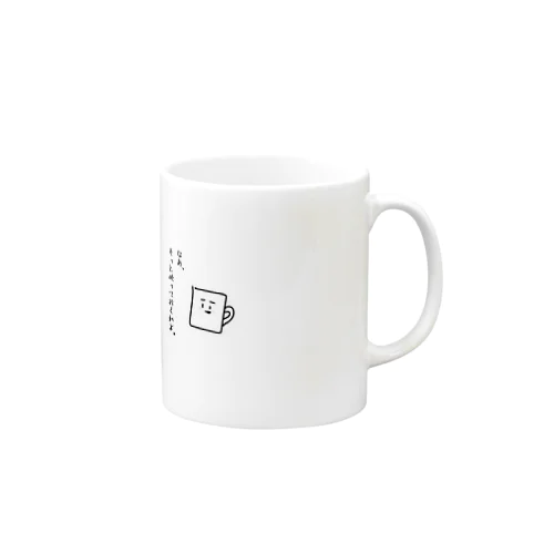 もっと使ってほしいマグカップ Mug