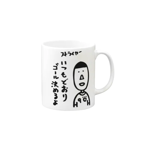 フットボーラーズ ストライカー Mug