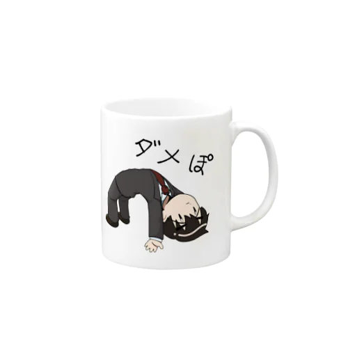 ダメぽ Mug