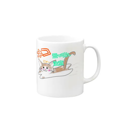 ネコ飛び出し注意 Mug