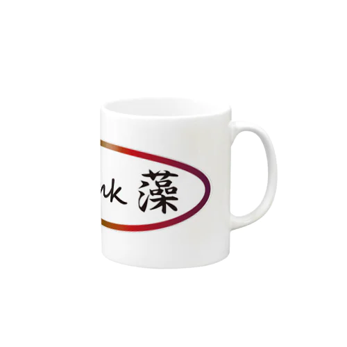 I think 藻（sou） Mug