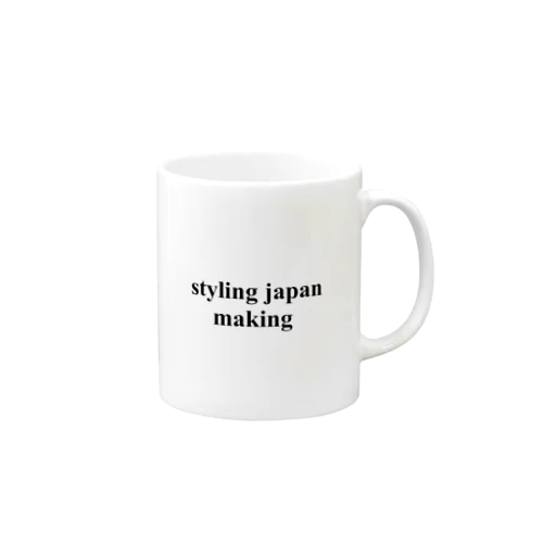 styling japan making マグカップ