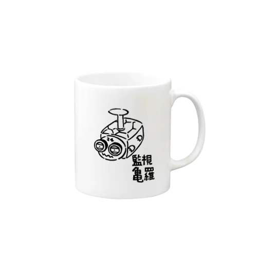 監視亀羅 Mug