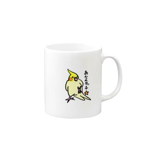 オカメインコ　ポインチョ　あんよタッチ　 Mug