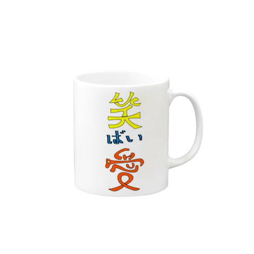 LUCKYばいCHANCe Mug