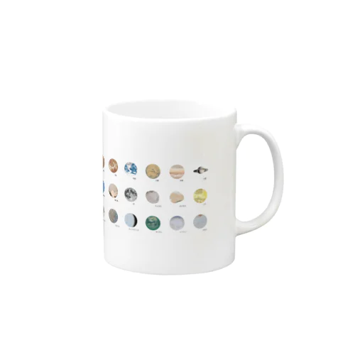 太陽系の星イラスト Mug