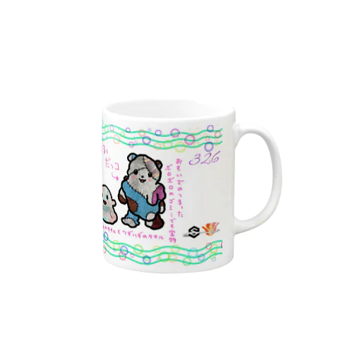 IOST  限定【326（ミツル）】 Mug