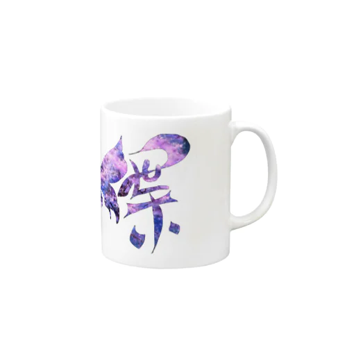 漢字アート(蝶)夜桜🌸 Mug