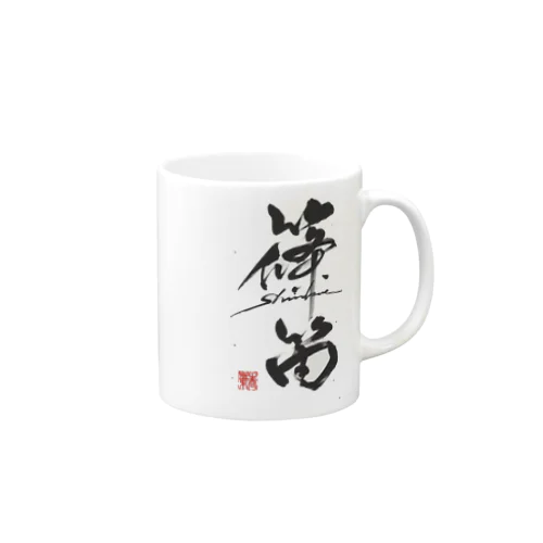 しのるるるマグカップ Mug