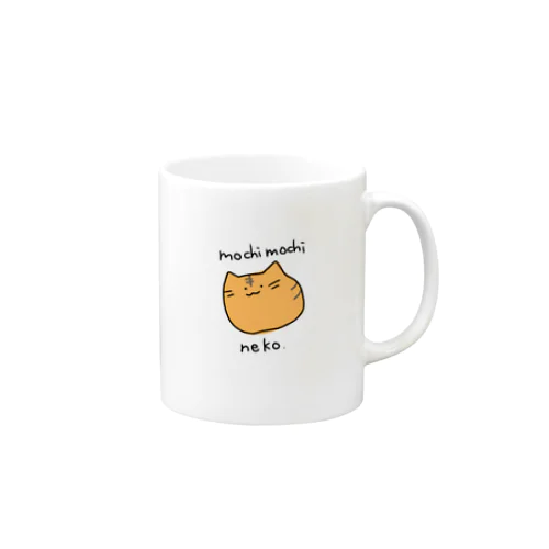 もちもちねこ(きじとら) Mug