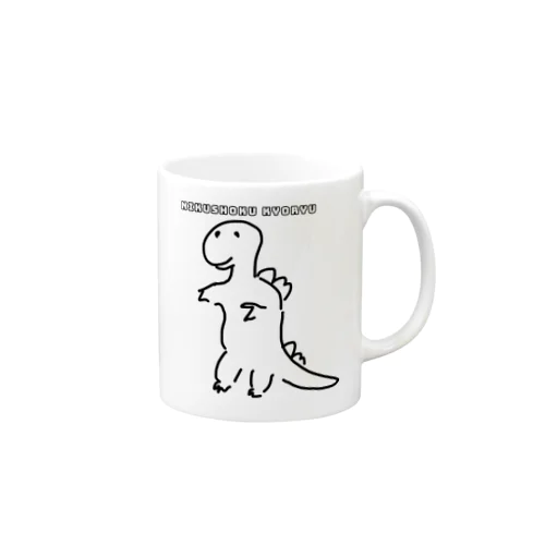 肉食恐竜 Mug