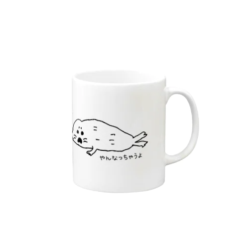 やんなっちゃうよ Mug