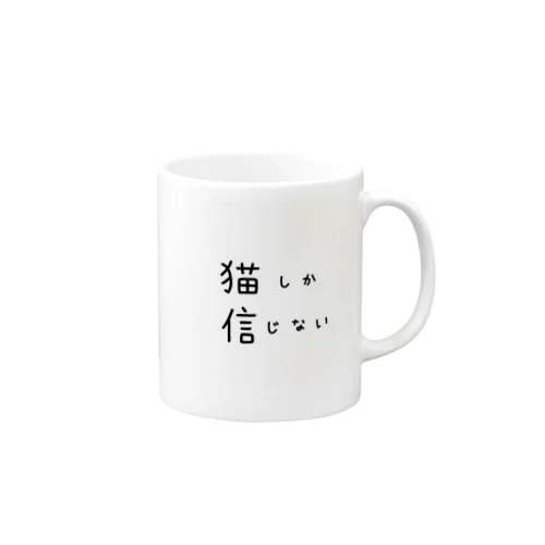 猫　文字　 Mug