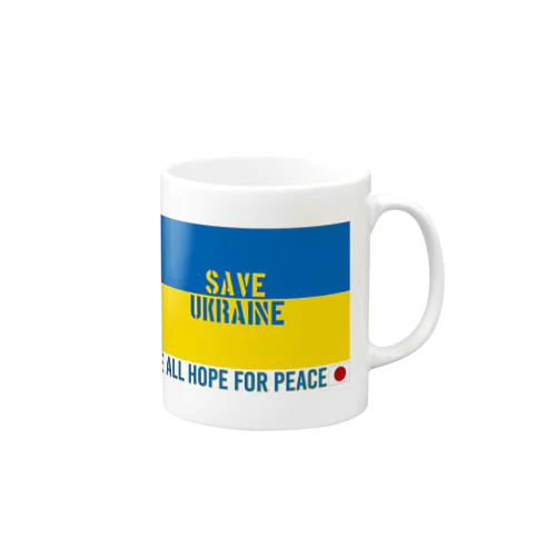 SAVE UKRAINE マグカップ