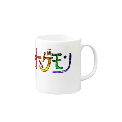 ホゲモン：ロゴマーク Mug