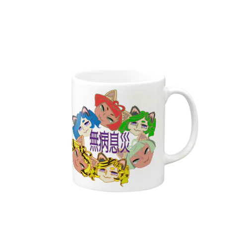 六猫（むびょう）息災祈願2022なりちか Mug