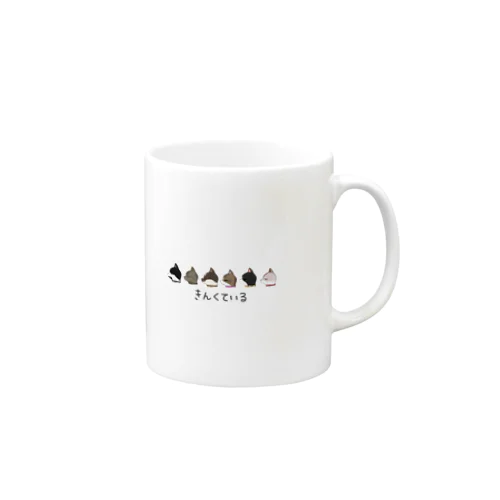 きんくている🐾 Mug