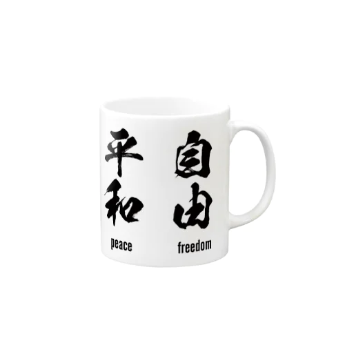 ウクライナ応援 Save Ukraine 自由・平和・独立 Mug