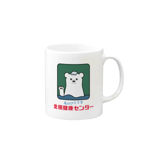 北極健康センター Mug