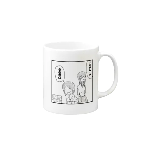 イキリムーブ Mug