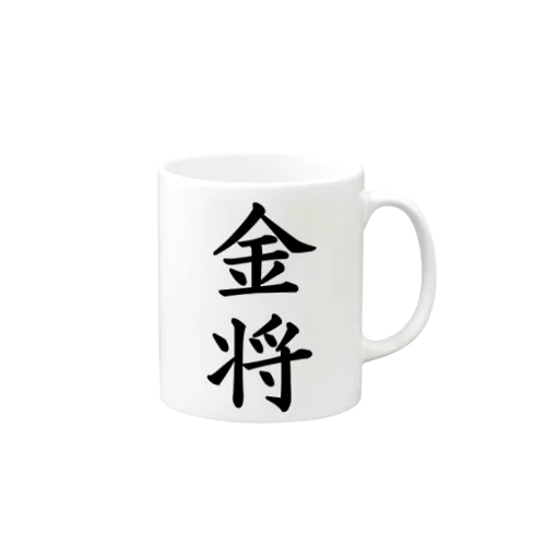 金将 Mug